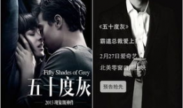 五十度灰视频,禁忌之恋的激情演绎